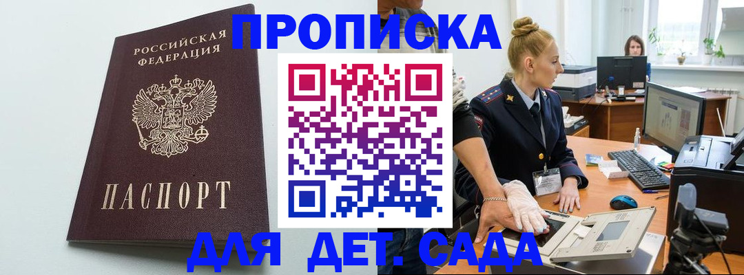 временная прописка в Кондрово
