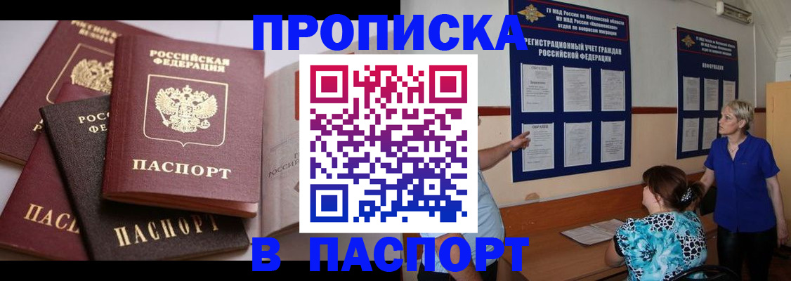 временная регистрация гарантия в Кондрово
