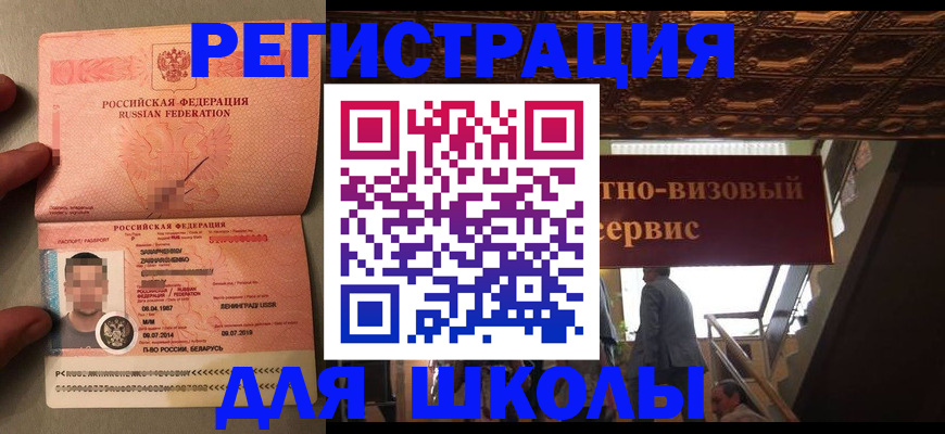 прописка законно в Кондрово