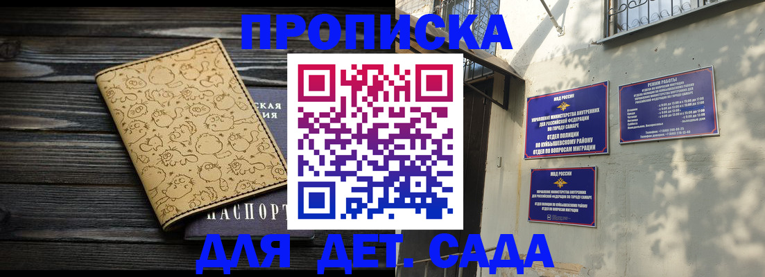 временная регистрация для школы в Кондрово